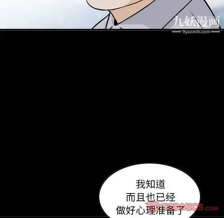 漫画《金钱的魅力》第22话第22张图