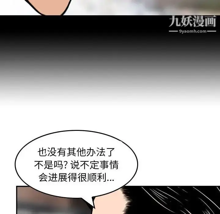 漫画《金钱的魅力》第22话第24张图