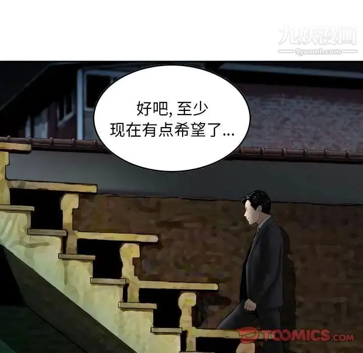 漫画《金钱的魅力》第22话第26张图
