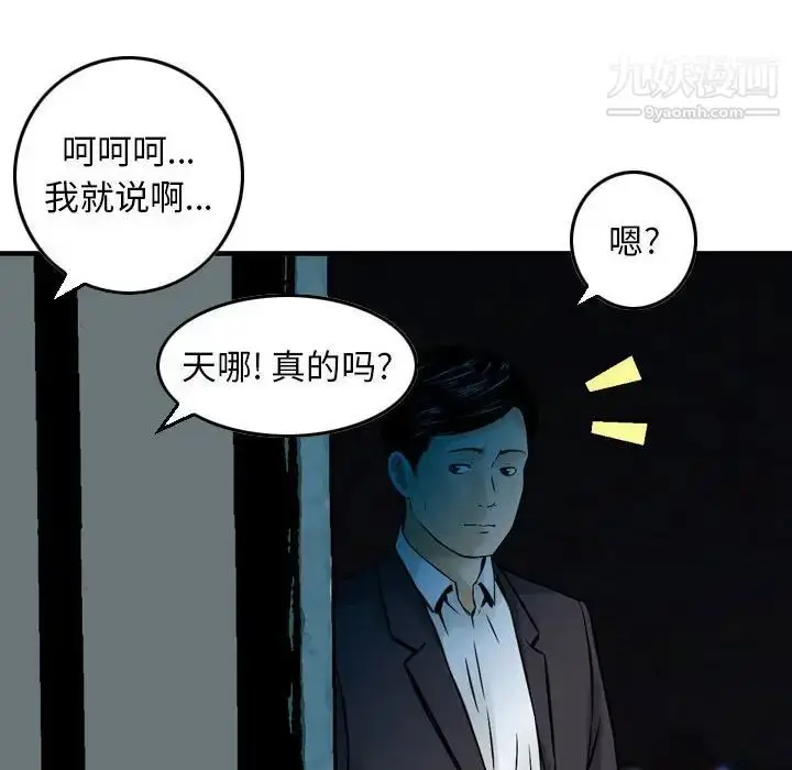 漫画《金钱的魅力》第22话第28张图