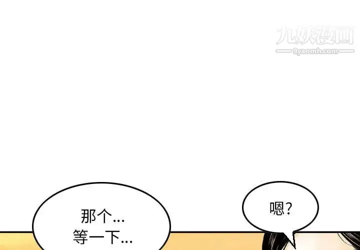 漫画《金钱的魅力》第22话第3张图