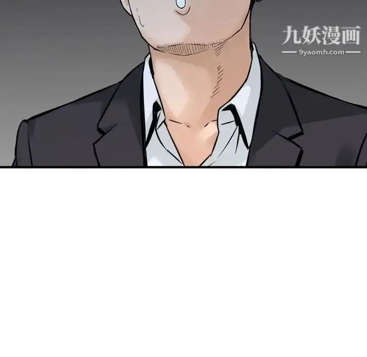 漫画《金钱的魅力》第22话第31张图