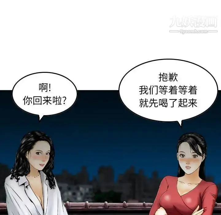 漫画《金钱的魅力》第22话第32张图