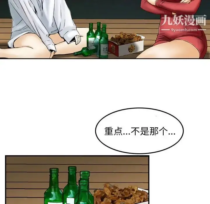 漫画《金钱的魅力》第22话第33张图