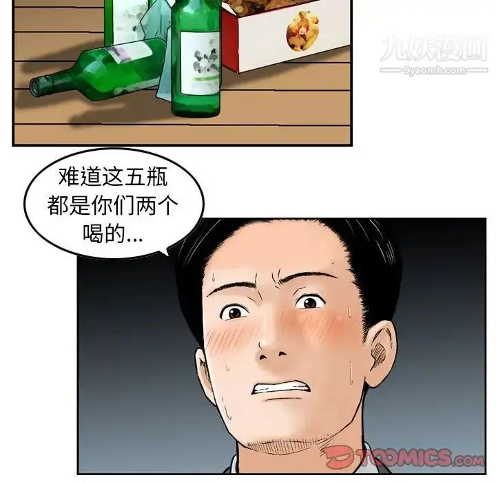 漫画《金钱的魅力》第22话第34张图