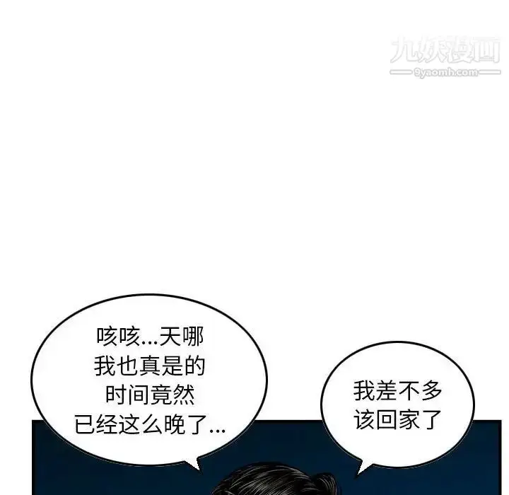 漫画《金钱的魅力》第22话第35张图