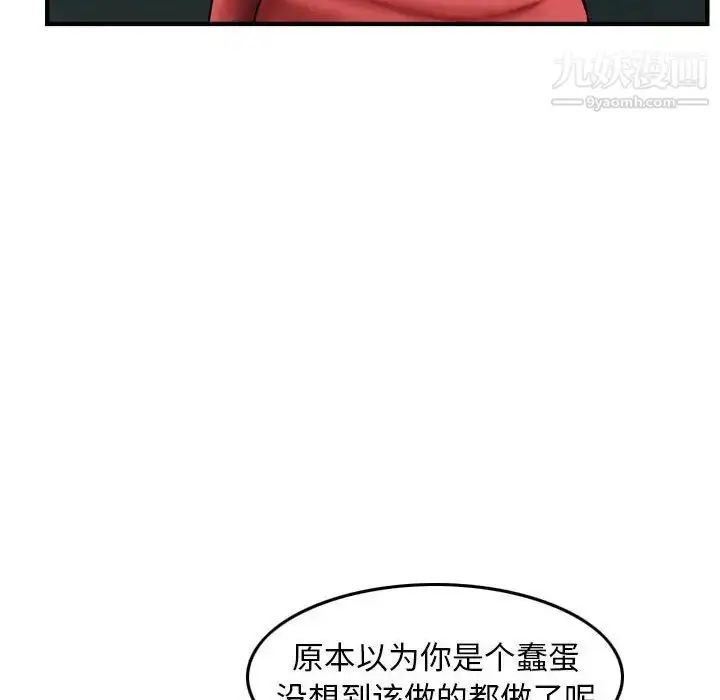 漫画《金钱的魅力》第22话第37张图