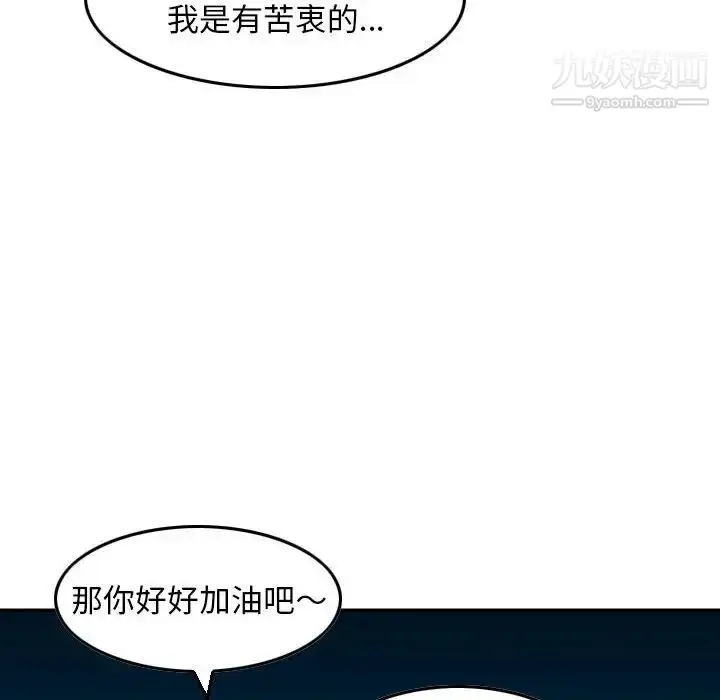 漫画《金钱的魅力》第22话第39张图