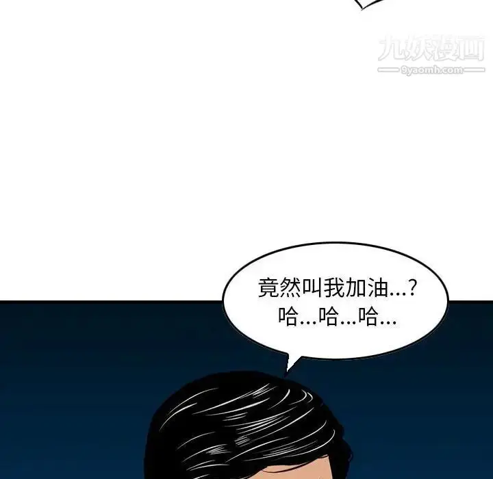 漫画《金钱的魅力》第22话第41张图