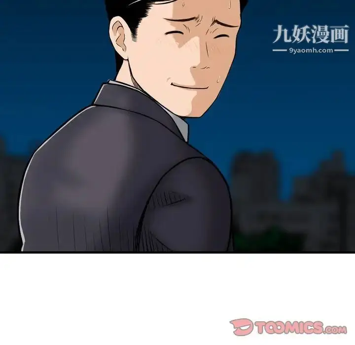 漫画《金钱的魅力》第22话第42张图