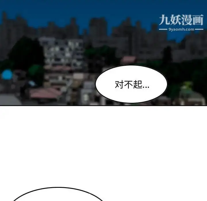 漫画《金钱的魅力》第22话第44张图