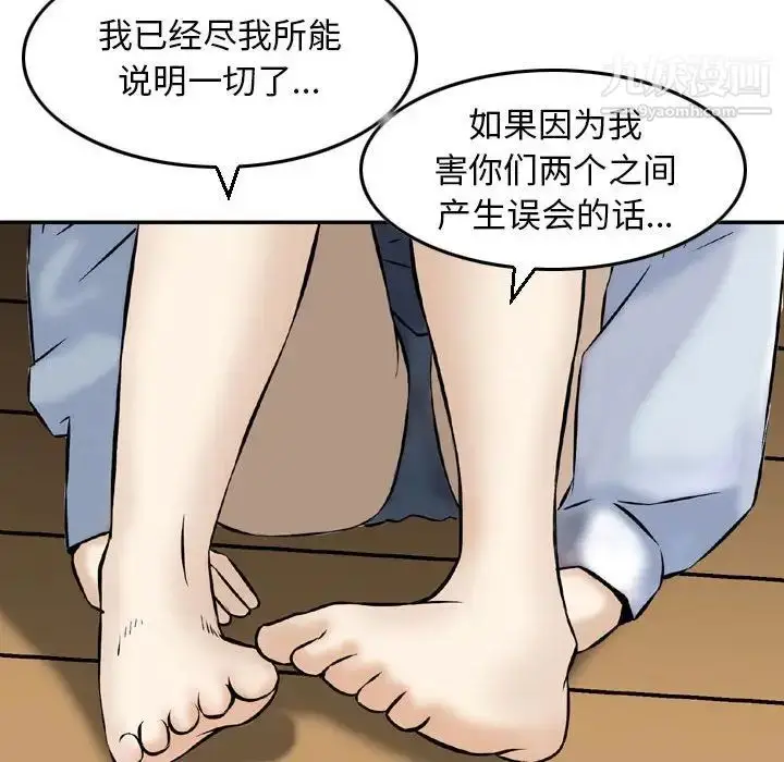 漫画《金钱的魅力》第22话第45张图