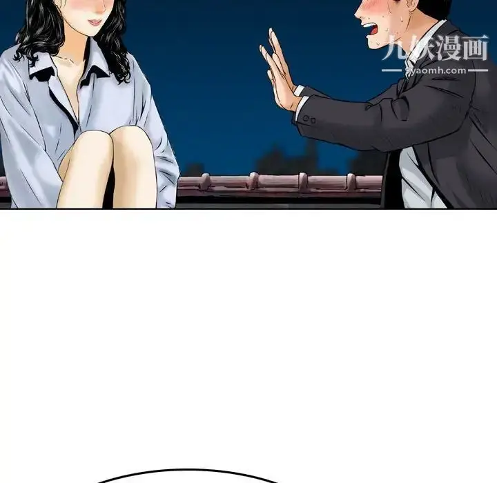 漫画《金钱的魅力》第22话第47张图