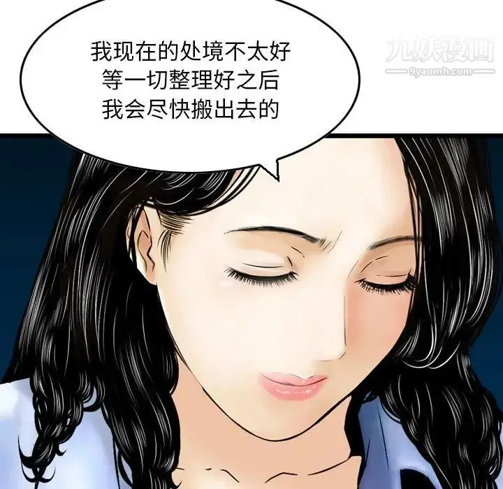 漫画《金钱的魅力》第22话第48张图