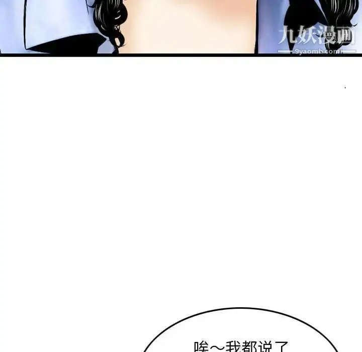 漫画《金钱的魅力》第22话第49张图