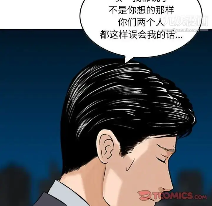 漫画《金钱的魅力》第22话第50张图