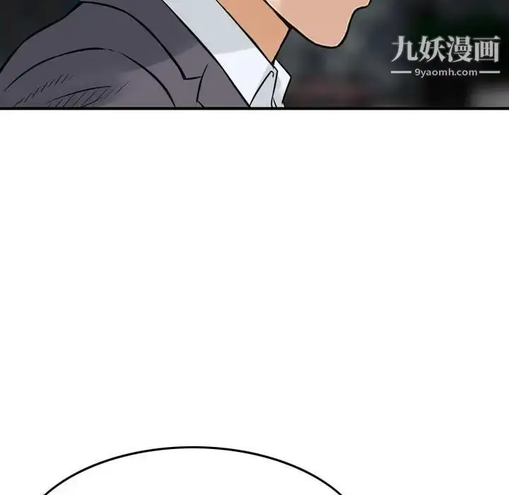 漫画《金钱的魅力》第22话第51张图