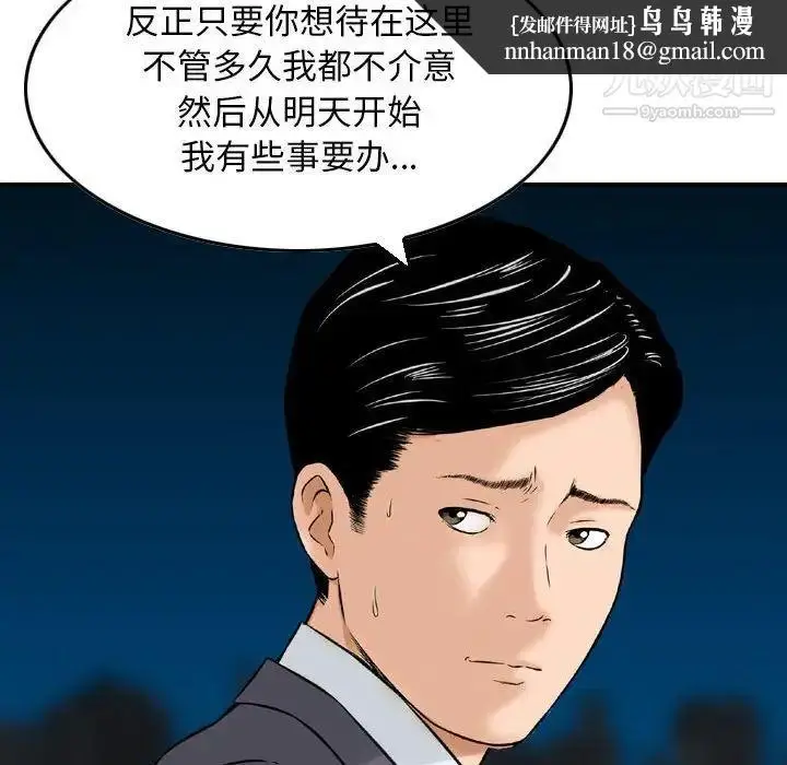 漫画《金钱的魅力》第22话第52张图