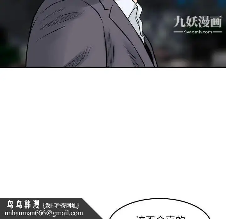 漫画《金钱的魅力》第22话第53张图