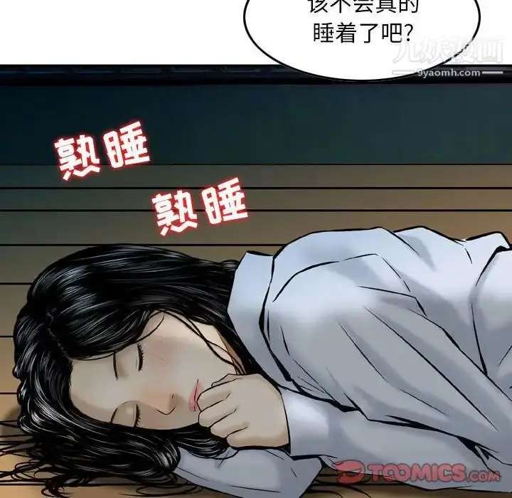 漫画《金钱的魅力》第22话第54张图