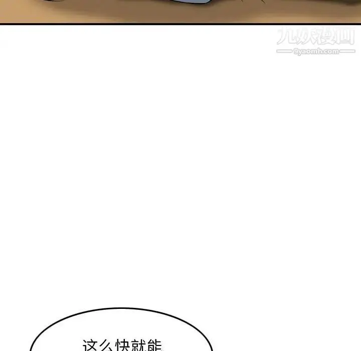 漫画《金钱的魅力》第22话第55张图