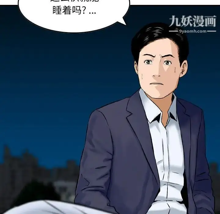 漫画《金钱的魅力》第22话第56张图