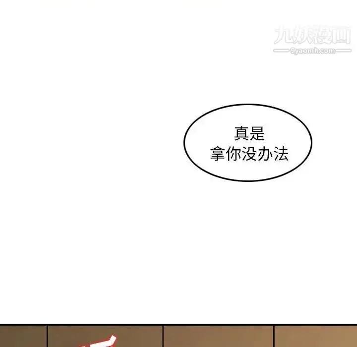 漫画《金钱的魅力》第22话第59张图