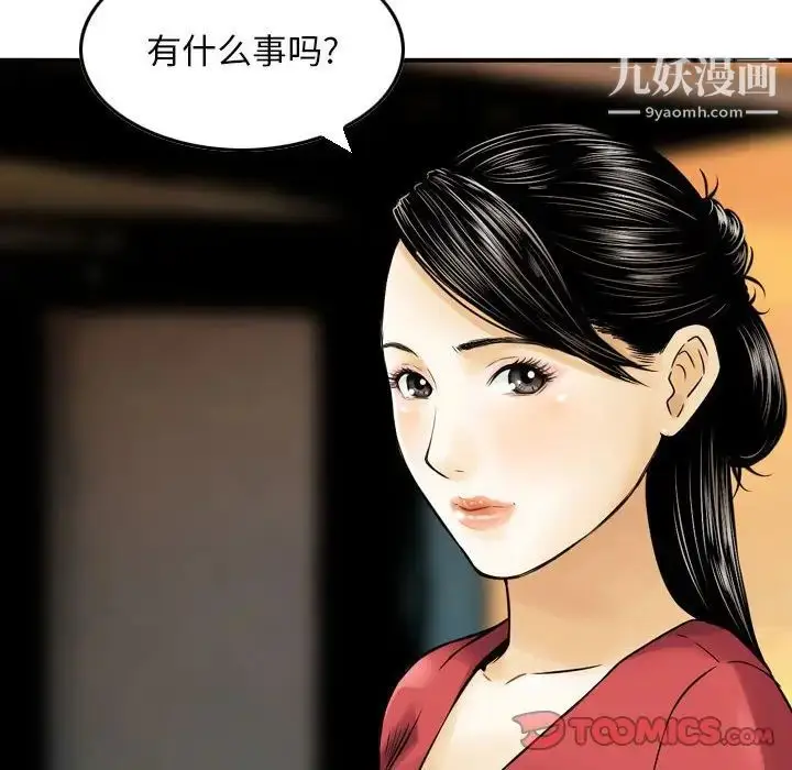 漫画《金钱的魅力》第22话第6张图
