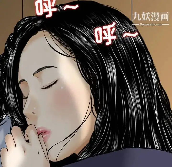 漫画《金钱的魅力》第22话第60张图