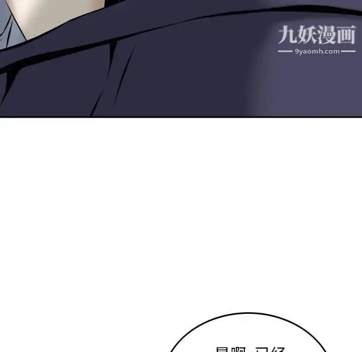 漫画《金钱的魅力》第22话第61张图