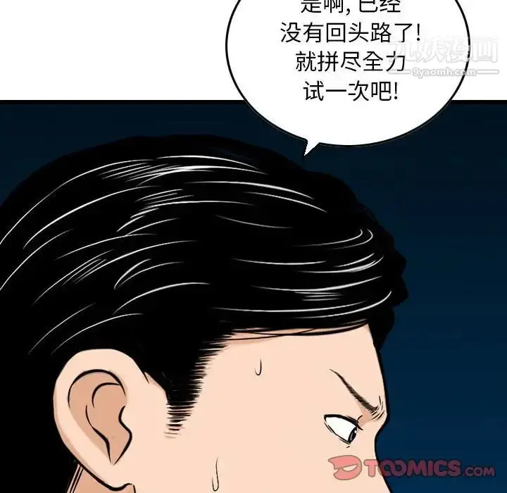 漫画《金钱的魅力》第22话第62张图