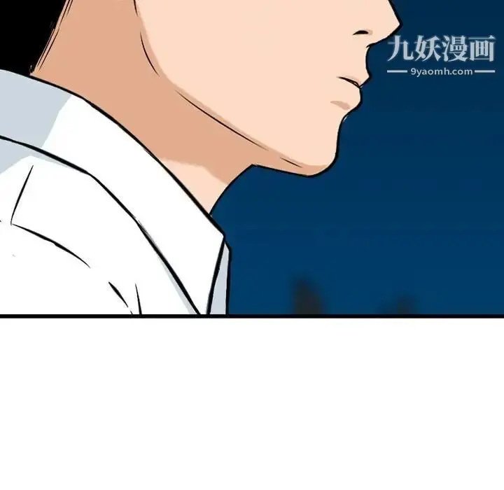 漫画《金钱的魅力》第22话第63张图