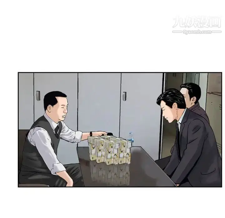 漫画《金钱的魅力》第22话第68张图