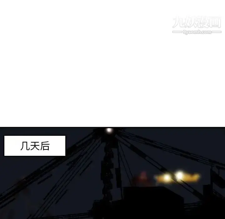漫画《金钱的魅力》第22话第69张图