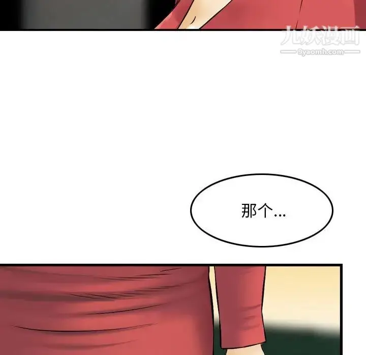 漫画《金钱的魅力》第22话第7张图