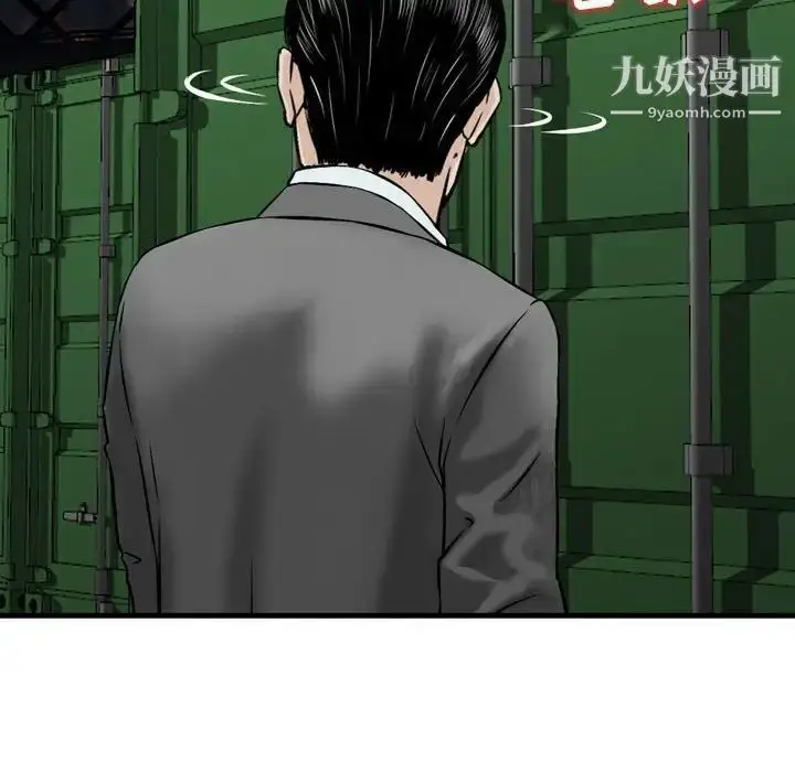 漫画《金钱的魅力》第22话第75张图