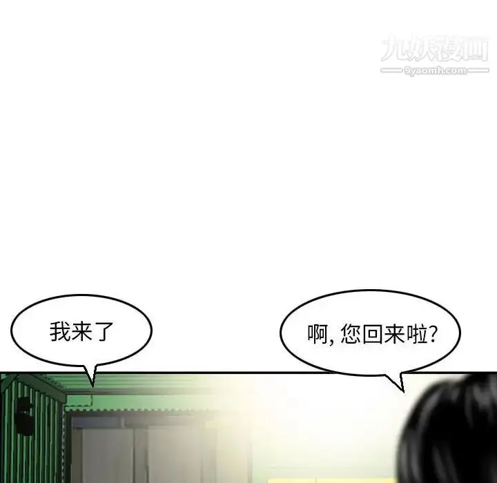 漫画《金钱的魅力》第22话第76张图