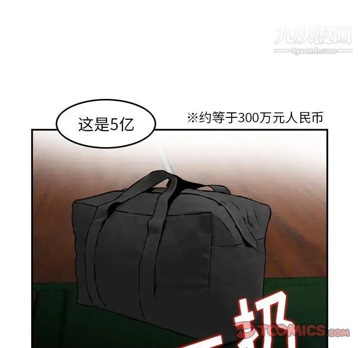 漫画《金钱的魅力》第22话第78张图