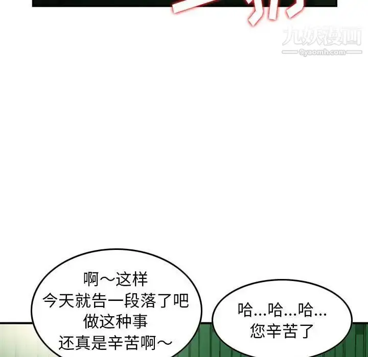 漫画《金钱的魅力》第22话第79张图