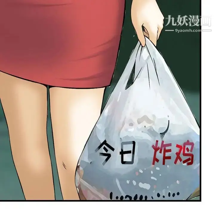 漫画《金钱的魅力》第22话第8张图
