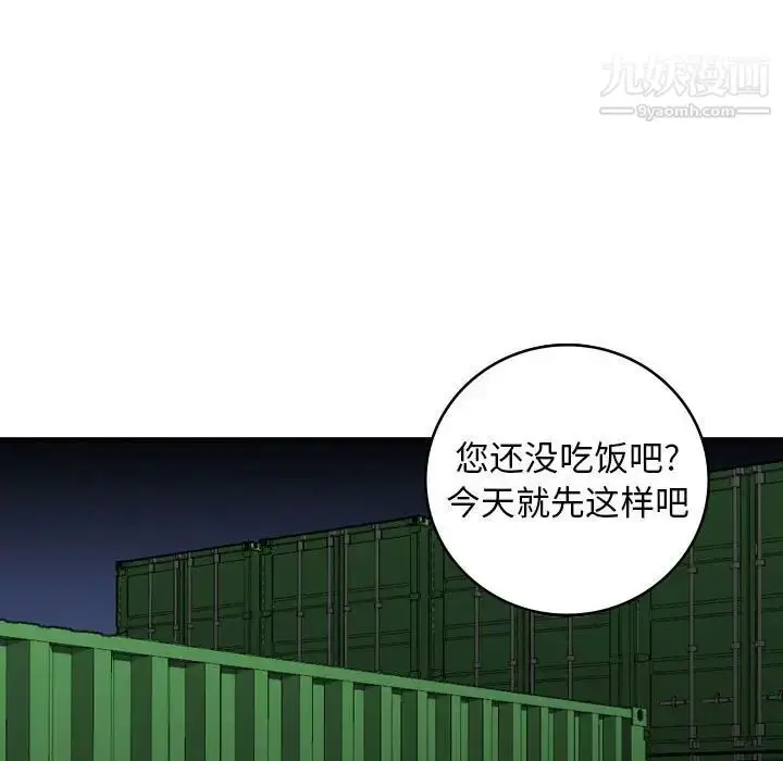 漫画《金钱的魅力》第22话第84张图