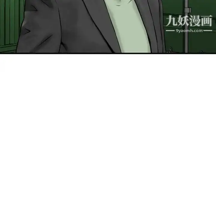 漫画《金钱的魅力》第22话第89张图