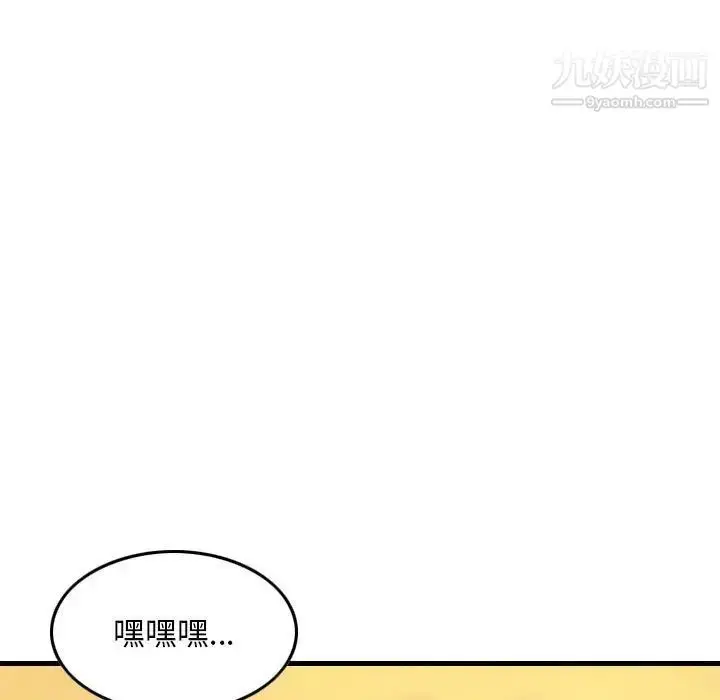 漫画《金钱的魅力》第22话第9张图