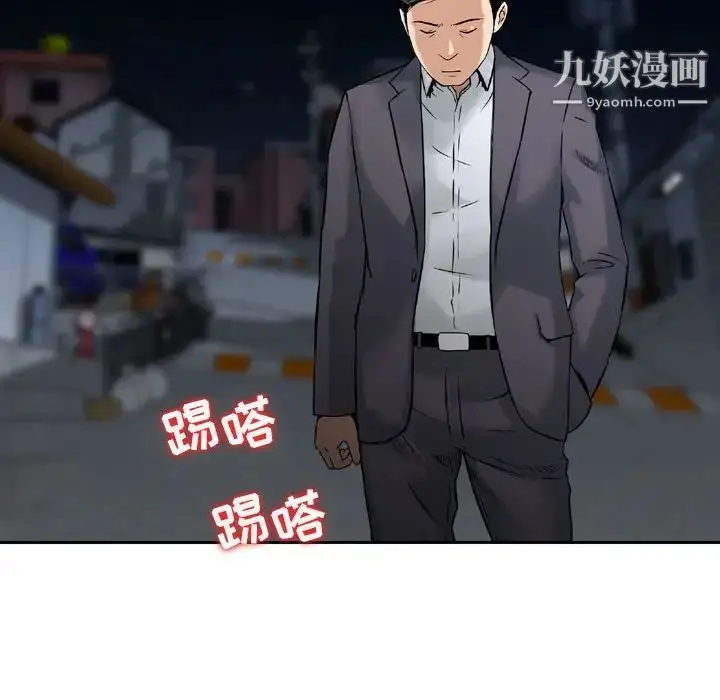漫画《金钱的魅力》第22话第95张图