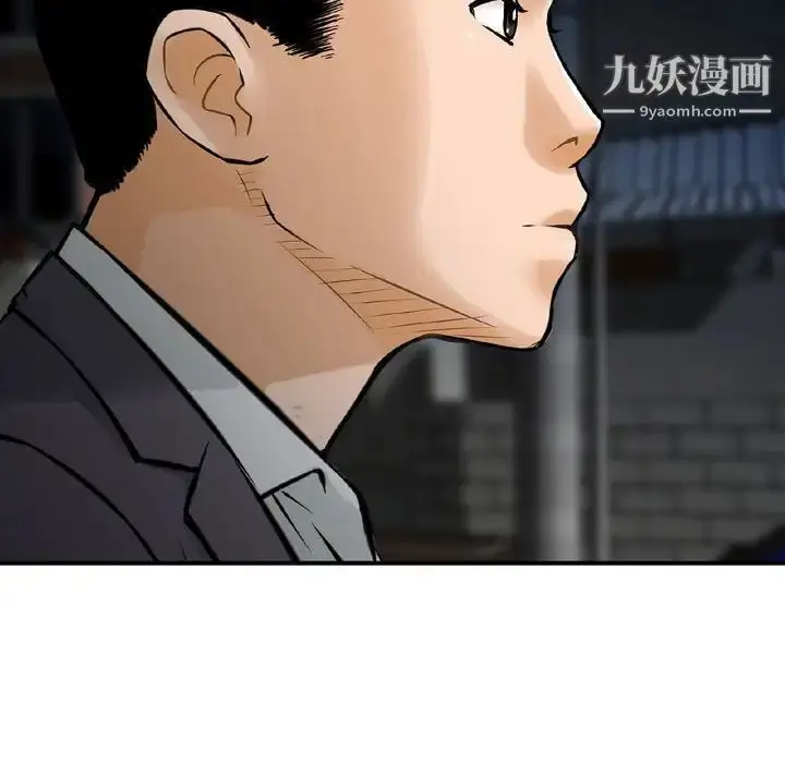 漫画《金钱的魅力》第22话第97张图