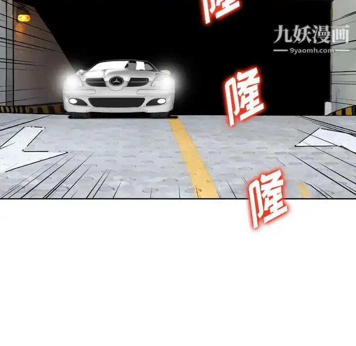 漫画《金钱的魅力》第3话第11张图