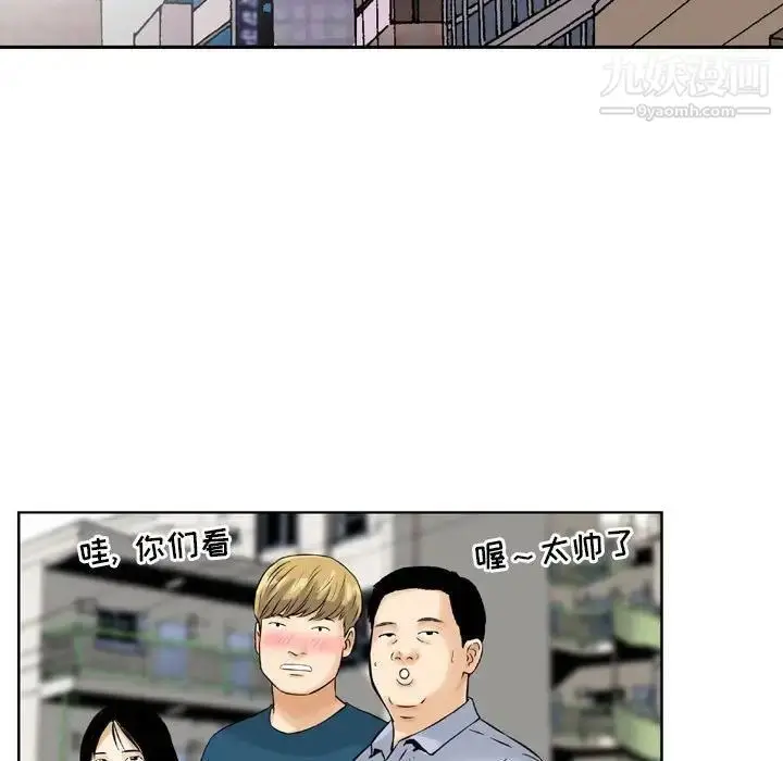 漫画《金钱的魅力》第3话第13张图