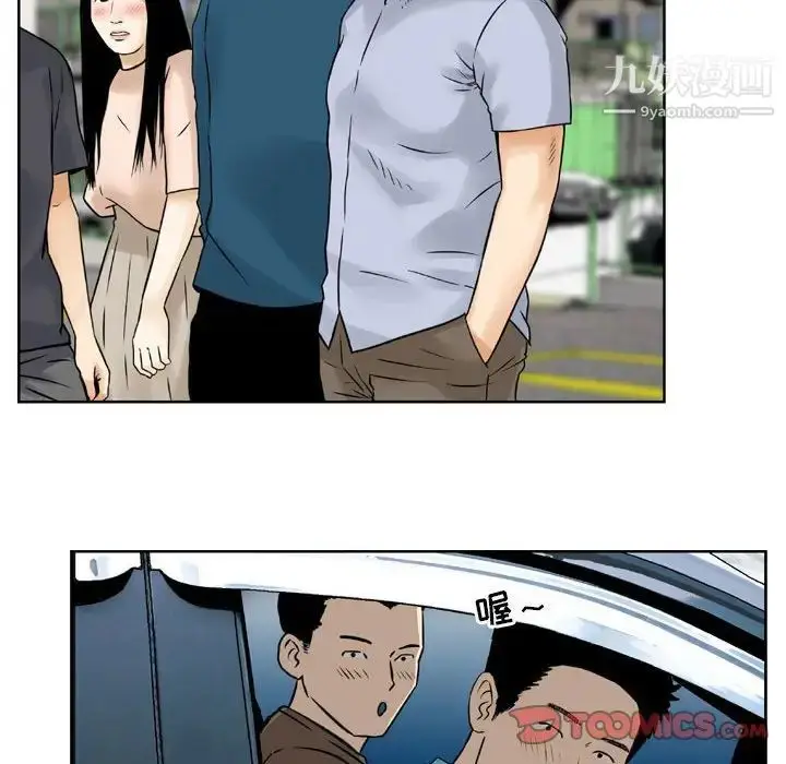 漫画《金钱的魅力》第3话第14张图