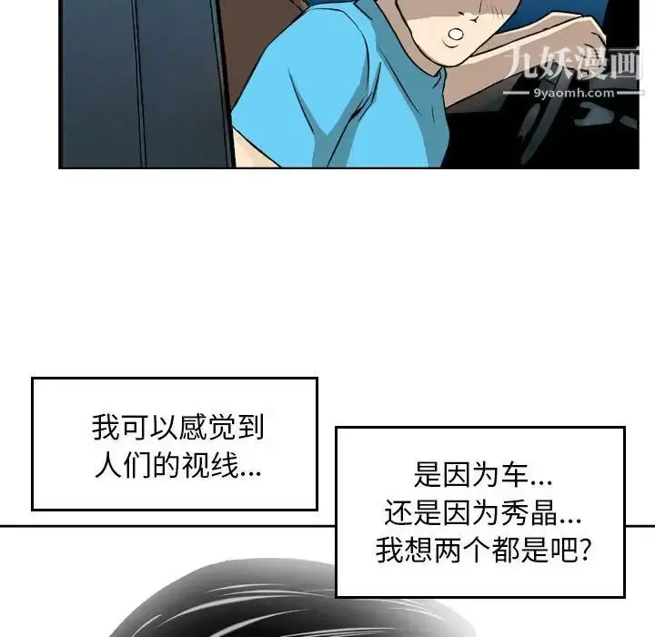 漫画《金钱的魅力》第3话第15张图