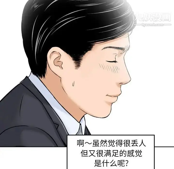 漫画《金钱的魅力》第3话第16张图